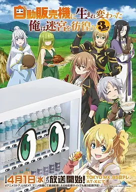星轨列车动漫高清海报